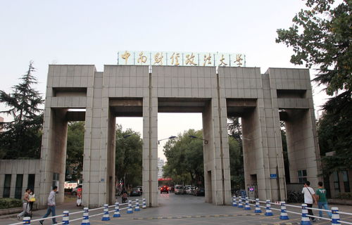 世界最好的财经大学有哪些 财经类专业最好的是哪些大学
