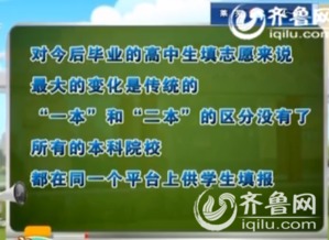 本科院校是什么意思 什么是本科院校