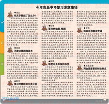 山东哪里的中考题最难 山东中考最难的城市排名