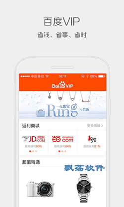 手机软件下载排行榜 安装最多的十大APP