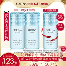 自然堂防晒乳50倍怎么样 自然堂防晒霜50跟46那个好