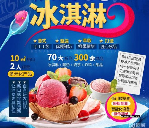 泰国雪糕品牌排行榜 雪糕品牌前十名