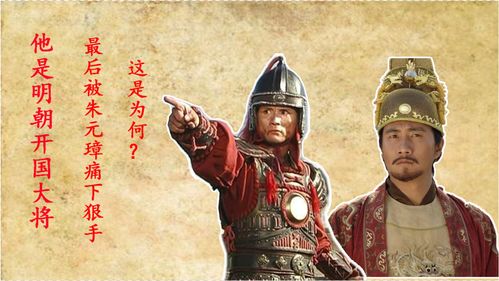 明朝开国大将军有哪些 明朝开国有哪些著名将领？