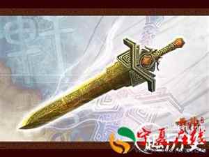 上古十大邪剑 “上古十大凶剑”是什么？