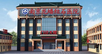 南京排名第一的肾病医院 南京哪个医院的肾脏科最好