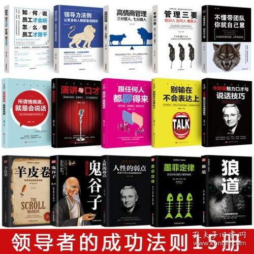 经营管理类书籍排行榜 经营管理方面的书