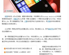 苹果手机哪款销量最多 苹果有哪几款手机是比较受欢迎的呢？