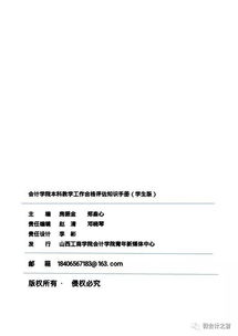 会计学学科评估排名 会计学科评估排名