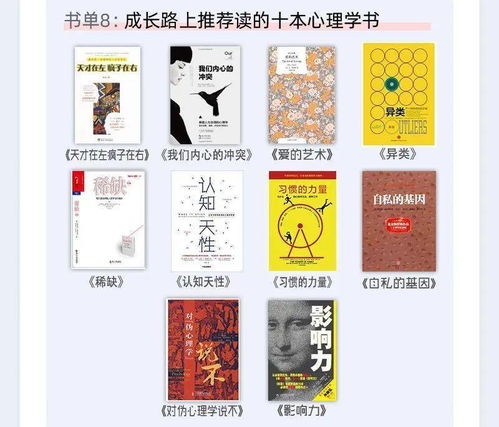 世界公认100本好书排行榜 世界最畅销书排行榜