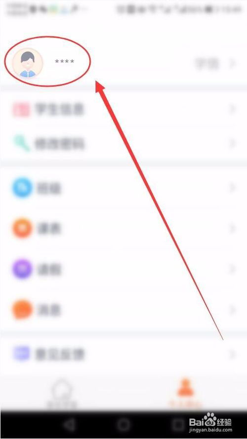 在七天网络里怎么查班级排名 七天学堂怎么查学生成绩排名