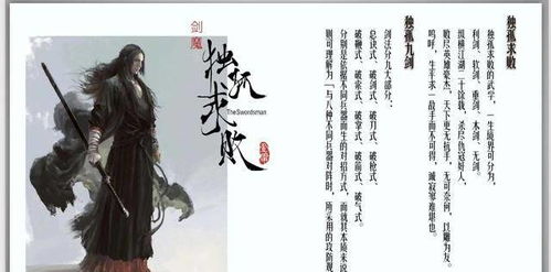 金庸笔下最完美的人物排名 谁是金庸笔下最完美的人