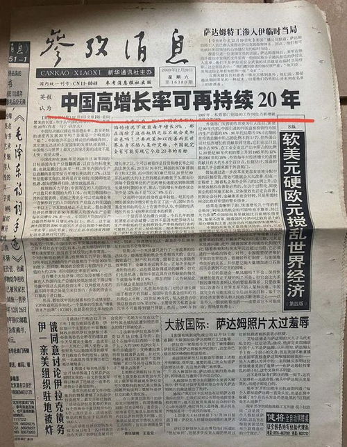 世界报纸发行量排名 现在哪些报纸的发行量比较大？
