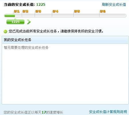 qq达人排名第一 QQ达人最高