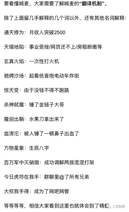 二十首最火的喊麦歌曲 最火的几首喊麦