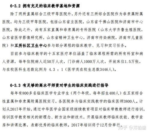 精神医学哪个大学好 精神医学大学排名