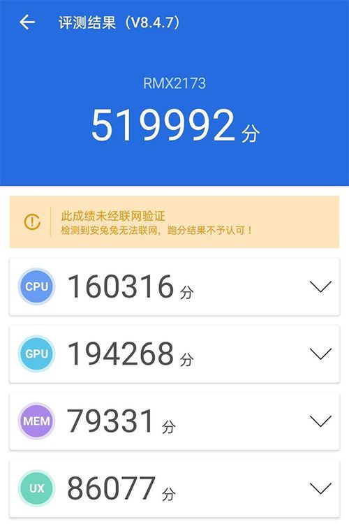 安兔兔怎么样 安兔兔跑分将近60万怎么样