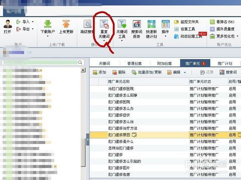 百度推广关键词怎么做 百度关键词营销推广技巧是什么